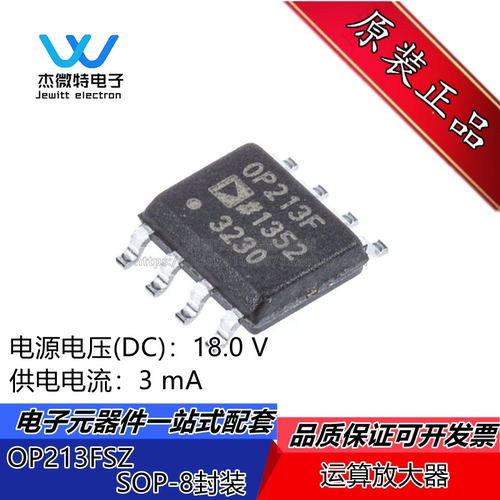 OP213FSZ OP213F 单电源运算放大器 封装SOP-8 全新原装