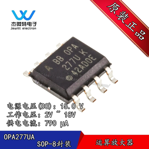 OPA277UA OPA277 芯片 运算放大器 高精度 封装SOP-8 全新原装