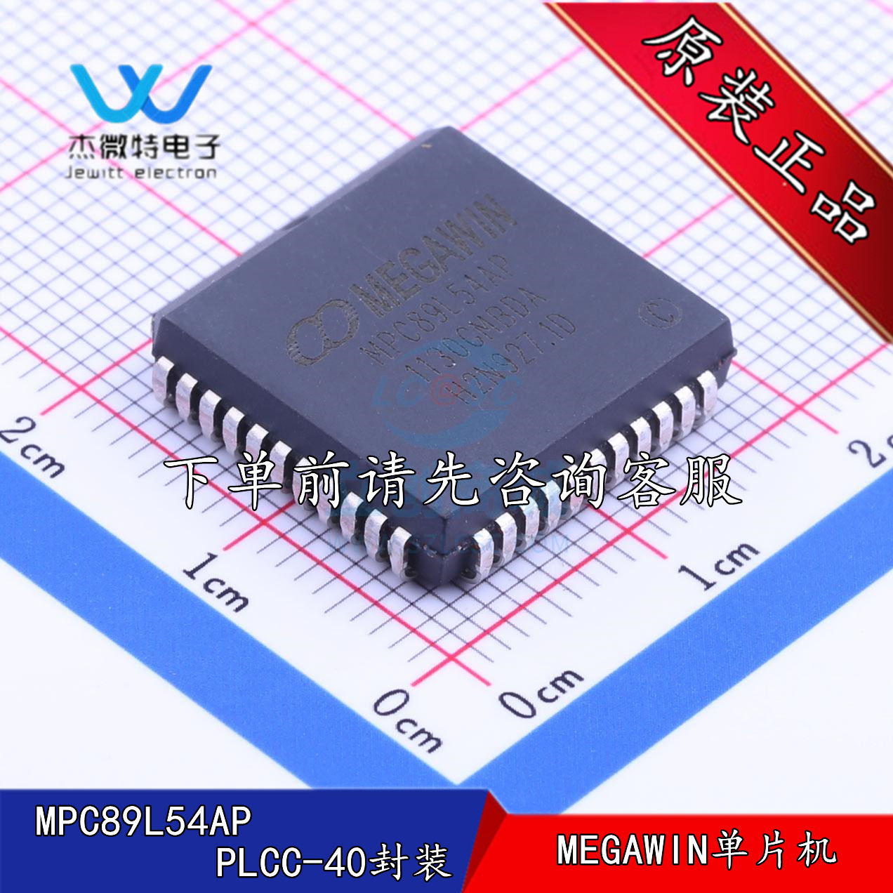 MPC89L54AP 贴片PLCC-40封装 单片机 微处理器 控制器 全新原装