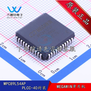 单片机 40封装 贴片PLCC 控制器 全新原装 微处理器 MPC89L54AP