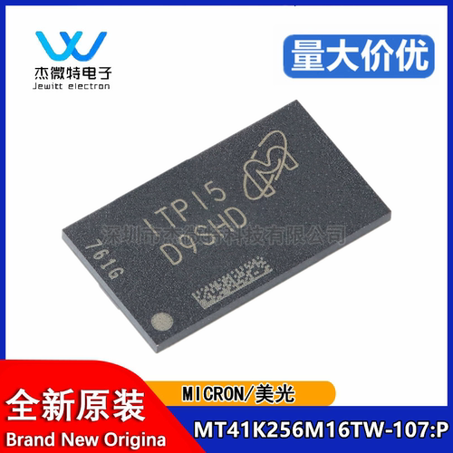 原装 MT41K256M16TW-107:P D9SHD 贴片 FBGA-96 存储器IC芯片