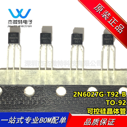 UTC友顺 2N6027G-T92-B 可编程晶体管 2N6027G 封装TO92-3  全新