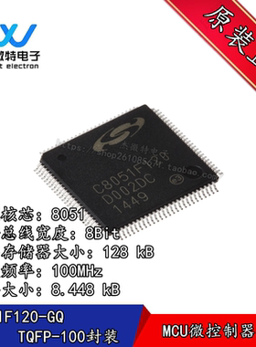 C8051F120-GQ 封装LQFP-100 CAN通道 100MHz 128 kB内存全新原装