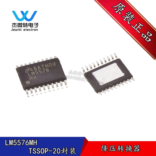 全新原装 LM5576MHX/NOPB LM5576MH TSSOP-20 开关稳压器芯片