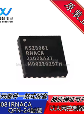 KSZ8081RNACA-TR 贴片QFN24 以太网控制器芯片IC 全新现货