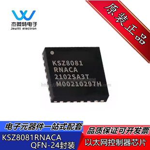 KSZ8081RNACA-TR 贴片QFN24 以太网控制器芯片IC 全新现货