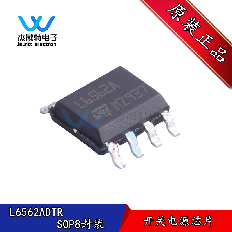 L6562ADTR L6562A 贴片SOP-8封装 开关电源芯片  全新原装正品