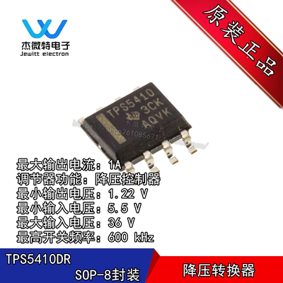TPS5410DR TPS5410 封装SOP-8 开关稳压器稳压芯片 全新原装