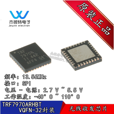 TRF7970ARHBT TRF7970A 贴片VQFN-32封装 无线收发芯片 全新原装