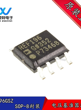 原装正品 REF196GSZ-REEL SOIC-8 3.3V精密微功耗低压基准电压源
