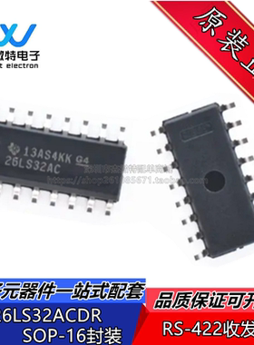 AM26LS32ACDR 贴片SOP16 丝印26LS32AC RS-422接口器 全新原装