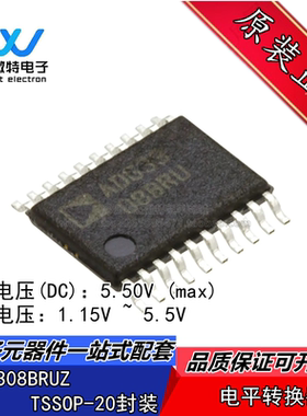 ADG3308BRUZ 封装TSSOP-20 贴片 电压电平转换器芯片IC 全新原装