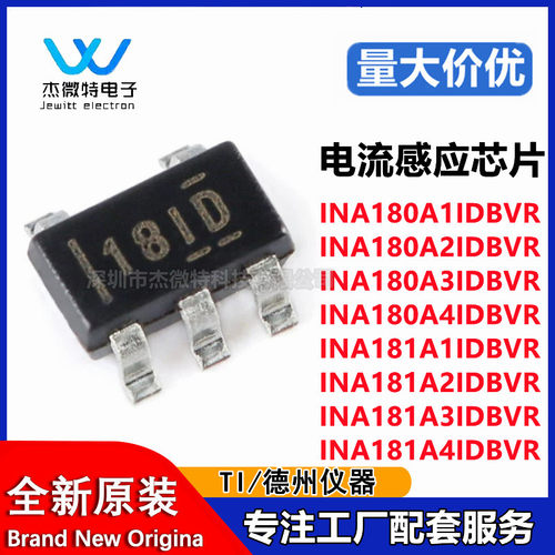 INA180A1IDBVR/INA181A1IDBVR/A1/A2/A3/A4 贴片SOT-23-6全新原装