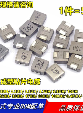 一体成型贴片电感0420 0520 0530 0630 0650 0850 1040 12501265