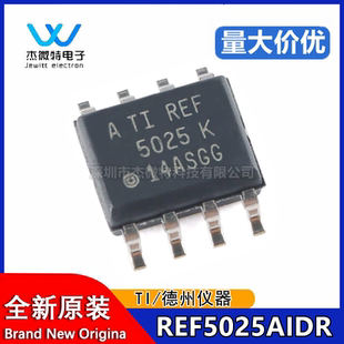 原装正品 贴片 REF5025AIDR SOIC-8 2.5V 精密系列电压基准芯片