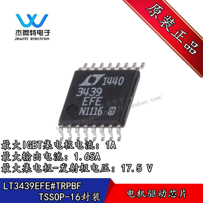 LT3439EFE#TRPBF LT3439EFE 3439EFE 电机驱动芯片 TSSOP-16封装