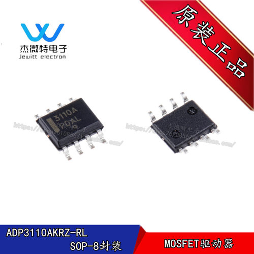 原装正品 贴片 ADP3110AKRZ-RL SOIC-8 12V 双自举MOSFET驱动器