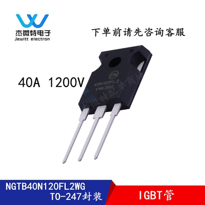 全新原装 NGTB40N120FL2WG TO-247 IGBT管 40A 1200V