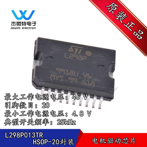 全新原装 L298P013TR L298P L298 贴片 封装HSOP-20 电桥驱动器