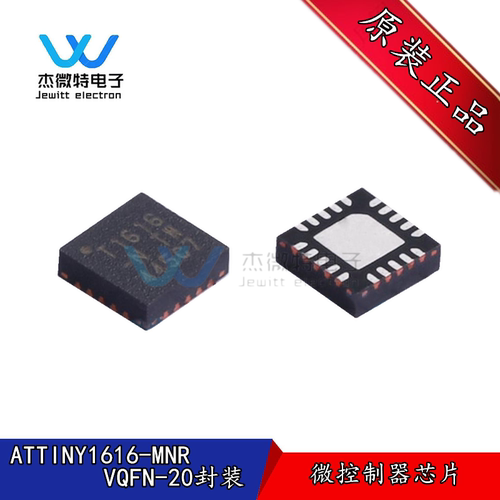 ATTINY1616-MNR 贴片VQFN-20封装 丝印T1616-N 微控制器 全新原装