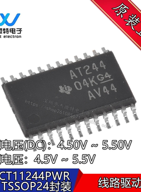 4ACT11244PWR 74ACT11244PW 丝印AT244 TSSOP-24贴片 缓冲器 全新