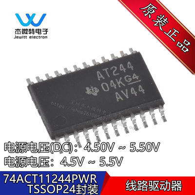 4ACT11244PWR 74ACT11244PW 丝印AT244 TSSOP-24贴片 缓冲器 全新