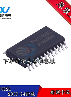 FM1702SL FM1702 SOP24 射频模块非接触式读卡芯片 全新原装