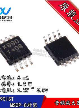 TS4990IST 丝印K990 封装MSOP-8 音频放大器芯片  全新原装