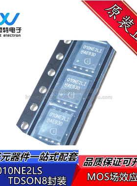 BSC010NE2LS 丝印010NE2LS 封装TDSON-8 MOS场效应管 全新原装