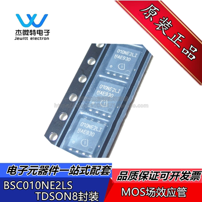 BSC010NE2LS 丝印010NE2LS 封装TDSON-8 MOS场效应管 全新原装