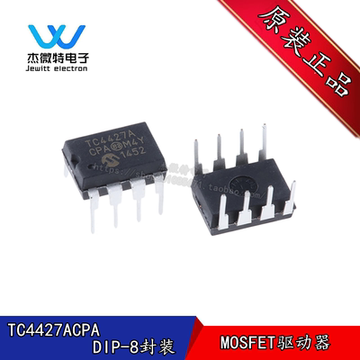 TC4427ACPA 直插DIP-8封装 双高速功率MOSFET驱动器 全新原装