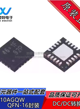 RT8010AGQW WQFN-16脚 丝印C8=3E C8 降压型DC/DC转换器 全新原装