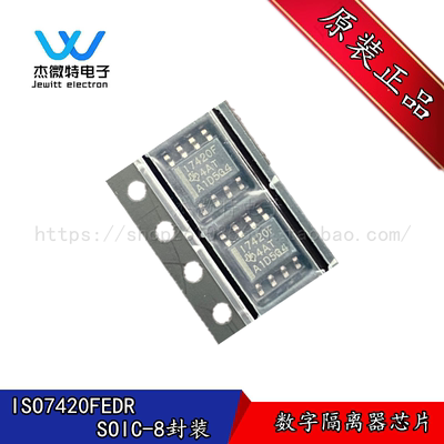 ISO7420FEDR 丝印I7420F 封装SOP8 数字隔离器芯片 全新原装
