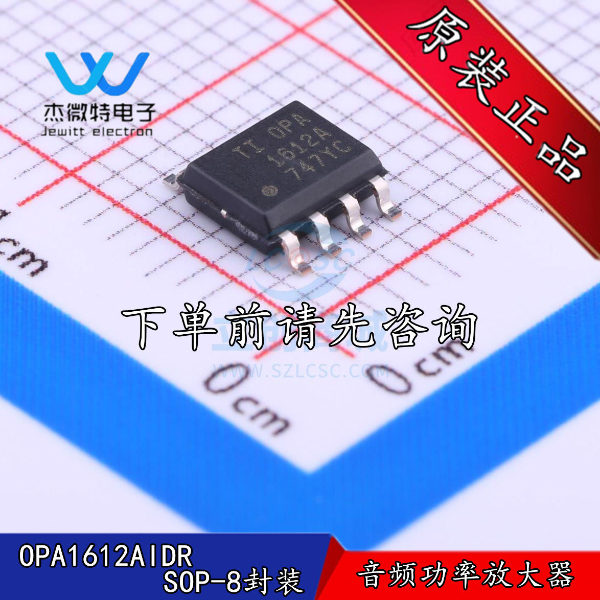OPA1612AIDR OPA1612A 封装SOP-8  音频运算放大器 全新原装正品 - 实物图