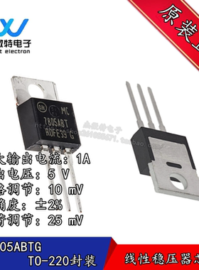 MC7805ABTG 直插TO22-0封装 7805ABT 线性稳压芯片 全新原装