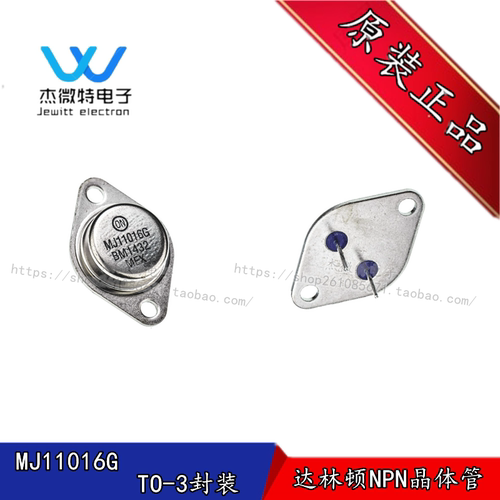MJ11016G  封装TO-3 达林顿晶体管功率管 NPN晶体管 全新原装