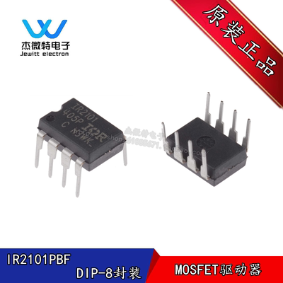 IR2101PBF IR2101 直插DIP-8封装 电桥驱动器 -外部开关 全新原装