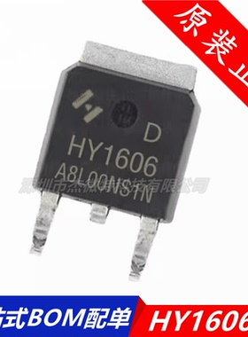 HY1606D 全新原装 场效应 N沟道 MOS管 60V 66A 贴片TO252 1606D
