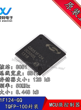 C8051F124-GQ  封装TQFP-100 C8051F系列MCU微控制器芯片全新原装
