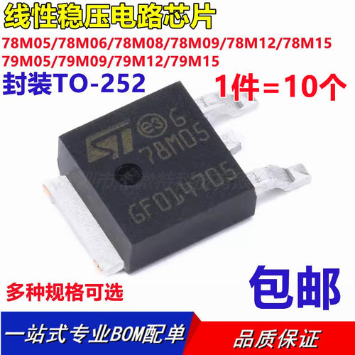 78M05 79M06 78M05 78M08 78M09 78M12 L78M15CDT-TR TO-252 全新