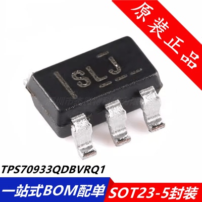 TPS70933QDBVRQ1 SOT-23-5 低压降稳压器LDO芯片 丝印SLJ 原装