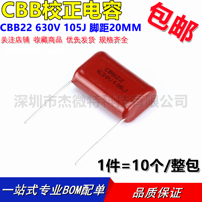 全新 CBB22 630V 105J/105K 1UF CBB校正电容脚距20MM