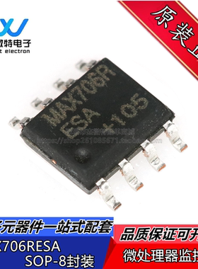 MAX706RESA 封装SOIC-8 微处理器电路监控器芯片贴片IC 全新原装