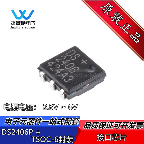 原装正品 DS2406 DS2406P+ 贴片TSOC-6 双寻址开关与1K位存储器