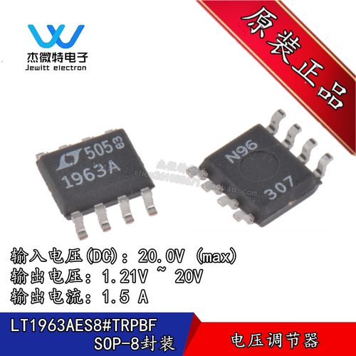 LT1963AES8-3.3 稳压器与电压控制器 丝印963A33 封装SOP-8 全新