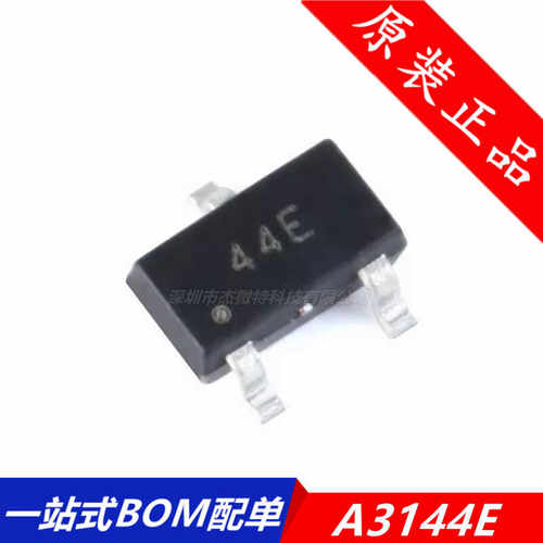 贴片44E SOT23 霍尔元件 A3144E传感器 单极性HAL3144E开关型