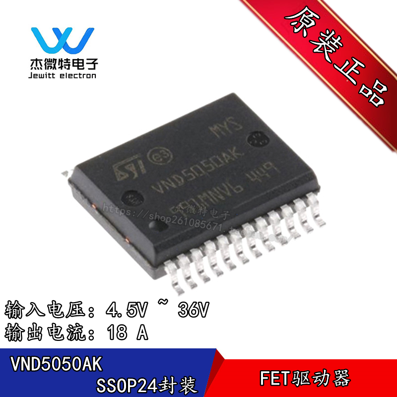 VND5050AKTR-E VND5050AK  封装SSOP24 电源开关芯片 全新原装