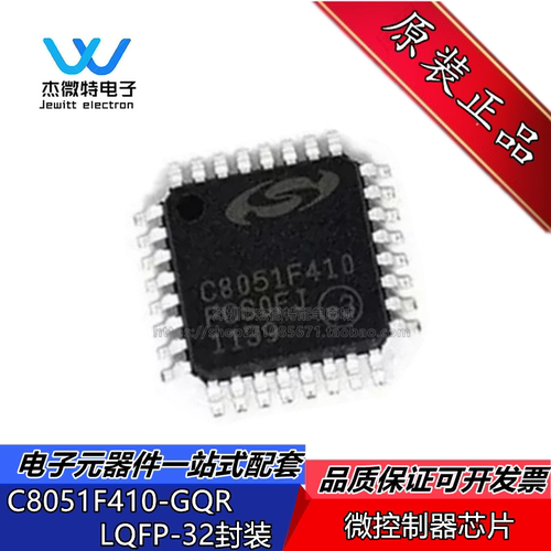 C8051F410-GQR C8051F410 贴片QFP32 8位微控制器单片机 全新原装