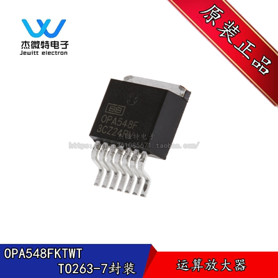 OPA548FKTWT 丝印OPA548F 贴片TO-263-7封装 运算放大器 大电流运