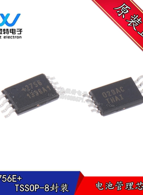 DS2756E DS2756 封装TSSOP-8 丝印 2756 电池电量计 全新原装